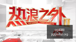 足球攻略周,意甲赛事前,亚特兰大对,PG国际官网,PG电子国际,PG电子娱乐平台,PG老虎机,在线博彩平台,PG国际注册,PG游戏优惠,在线娱乐,真人赌场