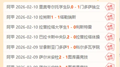 希门尼斯欧冠赛场36秒闪击，刷新本季最快进球纪录