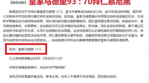 晨报：阿森纳女足尽显雄风！