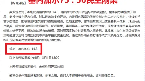 绿茵巅峰对决：萨斯菲尔德vs博卡青年，谁能笑傲赛场荣耀加冕？