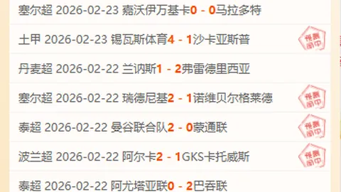 中国男足以胜利击败印尼队，开启18强赛征程首胜